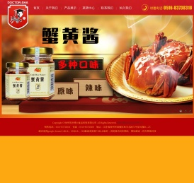 沙博士,沙博士蟹黄酱,徐州市沙博士食品科技有限公司
