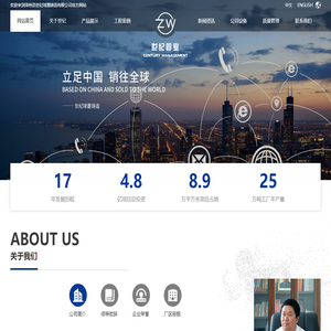 泽州县世纪球墨铸造有限公司