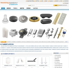 南京诺金电气有限公司_电子电脑塑胶五金零件