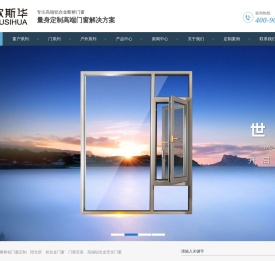 佛山市欧斯华材料有限公司-铝合金推拉门、重型推拉门、断桥平开门窗、断桥推拉门窗、折叠门、阳光房