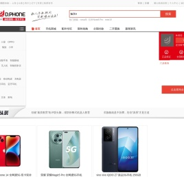 迪信通官网-迪信通手机网上商城-买手机就到迪信通-提供三星,苹果,华为,小米,OPPO,VIVO等手机.