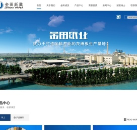 东莞市金田纸业有限公司