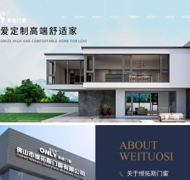 佛山市维拓斯门窗有限公司官方网站-维拓斯门窗品牌