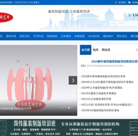 服装制版培训_立体裁剪培训_专业服装制版教程-国伟服装研究所(官网)