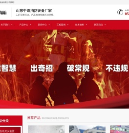 工矿车辆灭火|水基自动灭火装置|汽车发动机舱灭火系统|工业自动灭火系统-山东中道消防设备有限公司