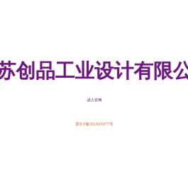 工业设备设计_机械设备设计_无锡星球金属制品厂