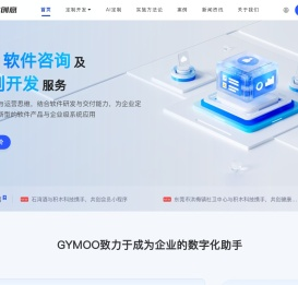 深圳软件开发公司-AI应用开发-小程序定制开发-积木创意科技