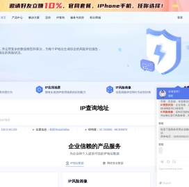 IP数据云 - 免费IP地址查询 - 全球IP地址定位平台