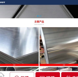 合肥铝板|合肥铝棒|合肥铝卷-合肥合铝板材有限公司