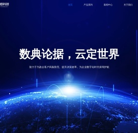 江苏舍恩伯格信息科技有限公司