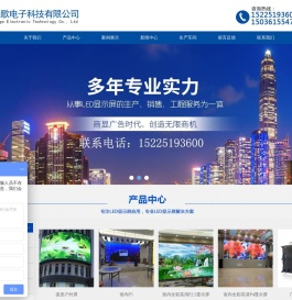 森歌电子科技有限公司