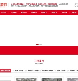 扬州工厂装修-无尘净化车间装修-洁净厂房装修-实验室装修-品美装饰公司