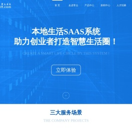 成都零点信息技术有限公司|本地生活服务SAAS系统提供商,助力创业者打造本地化智慧生活服务平台