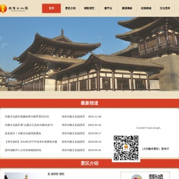 兖州兴隆文化园景区