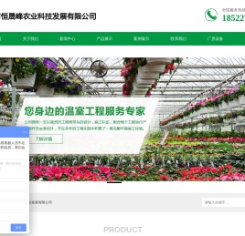 天津市恒晟峰农业科技发展有限公司