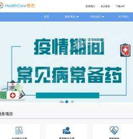 橙杏健康