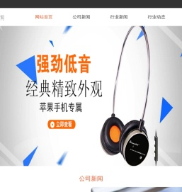 智能耳机|游戏耳机|蓝牙音箱|数码配件-极械科技有限公司