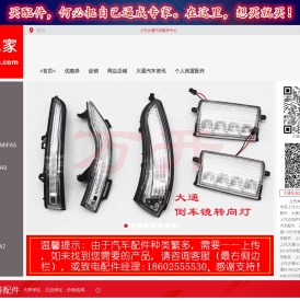 上汽大通汽车配件中心