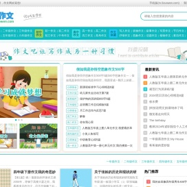 中小学作文网_高中优秀作文大全 - 作文网-我的个人资料