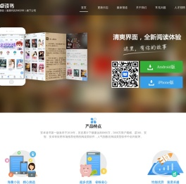 安卓读书_书城小说_小说阅读器_小说下载_免费正版畅快阅读