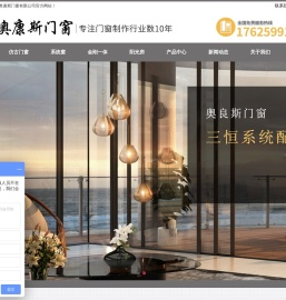 南京奥康斯门窗有限公司