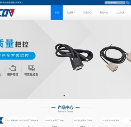东莞市耀丰电线电缆有限公司_电线电缆生产厂家_通讯线束_工业线束_医疗线束