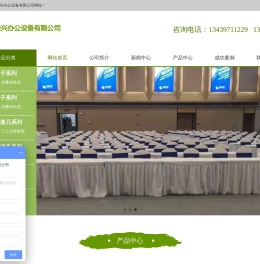 北京会展家具租赁_北京办公家具租赁-北京顺成佳兴家具租赁公司