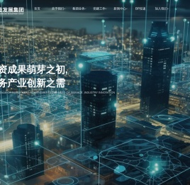 北京首都科技发展集团有限公司