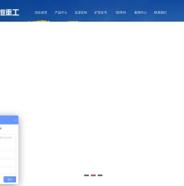 山东吉恒机械有限公司-生产采矿设备和遂道掘进设备的公司
