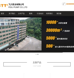 增压泵_切割排污泵_不锈钢多级泵_耐高温循环泵_不锈钢耐腐蚀污水泵-飞力泵业