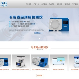 毛发毒品检测仪-毛发研磨检测仪-现场快检准确率99%-上海净信研磨仪厂家