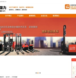 四川龙工叉车-叉车租赁-电动叉车-二手叉车-成都国力机械设备有限公司
