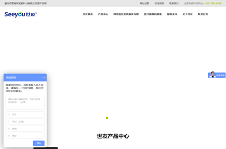 世友安防|网络摄像头_日夜全彩摄像机_红外线摄像头_高清网络摄像机_监控摄像头厂家批发_稳定·高清_专为恶劣监控环境打造