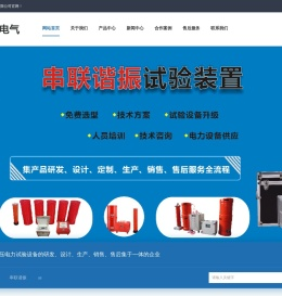 得福电气