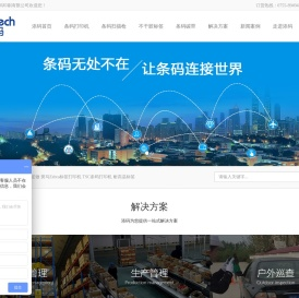 不干胶标签|标签机|耐高温标签|防伪标签|扫描枪|数据采集器|碳带-深圳添美亿数码印刷有限公司