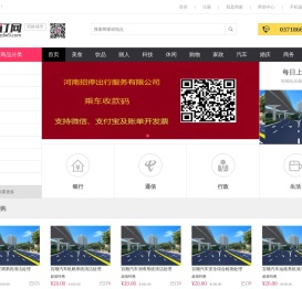 中订网-预订综合服务平台