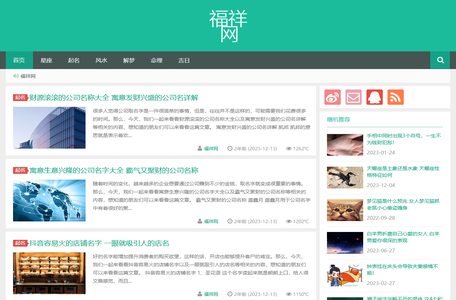 福祥网