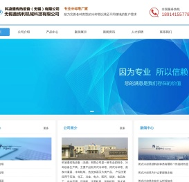科凌通传热设备（无锡）有限公司-科凌通传热设备（无锡）有限公司
