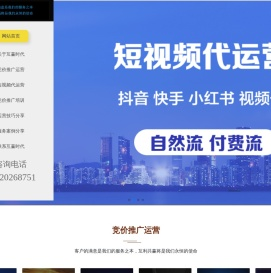 北京互赢时代网络科技有限公司-竞价托管,短视频代运营,百度代运营,360代运营,短视频优化,短视频自然流,竞价推广代运营,竞价后台托管,百度后台托管,360推广代运营,抖音代运营,小红书代运营,快手代运营,巨量推广代运营