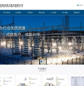 江苏华世远技术发展有限公司