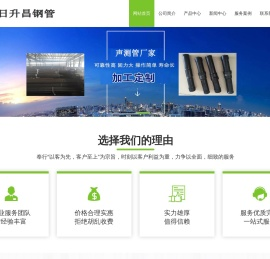 声测管厂家|十堰|恩施|荆门|孝感|黄石|咸宁|荆州|宜昌|随州|襄阳-沧州日升昌钢管有限公司