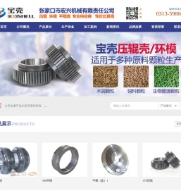 颗粒机压辊壳压辊皮_颗粒机环模模具_颗粒机磨盘平模盘 - 张家口市宏兴机械有限责任公司【官网】