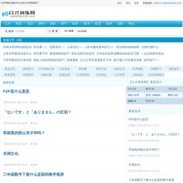 口才训练,训练方法,社交口才训练技巧