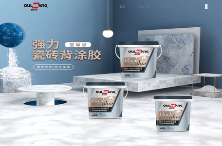 德国欧乐邦涂料