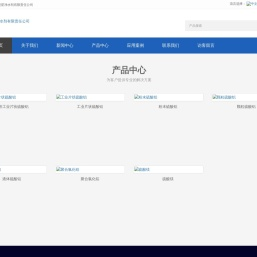 淄博度星净水剂有限责任公司-