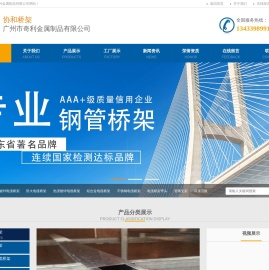 铝合金电缆桥架-广州市奇利金属制品有限公司