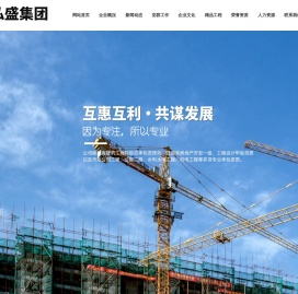 江苏弘盛建设工程集团有限公司江苏弘盛建设工程集团有限公司