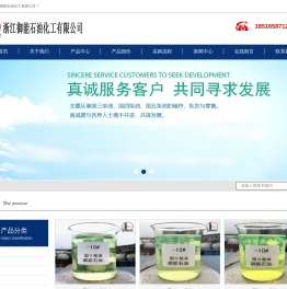 上海柴油配送|上海柴油批发|上海0#柴油|浙江御能石油化工有限公司
