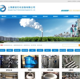 上海唐宜石化设备有限公司-公司产品阻火器、呼吸阀、过滤器、金属软管、管道混合器、管道视镜、消声器