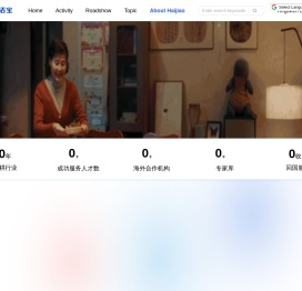 海博活宝